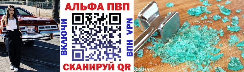 A-PVP крисы CK  omg как войти  Домодедово  что такое  