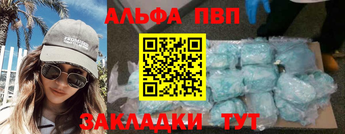 Домодедово  A PVP крисы CK  Вход с VPN  APVP мука  A-PVP Соль 