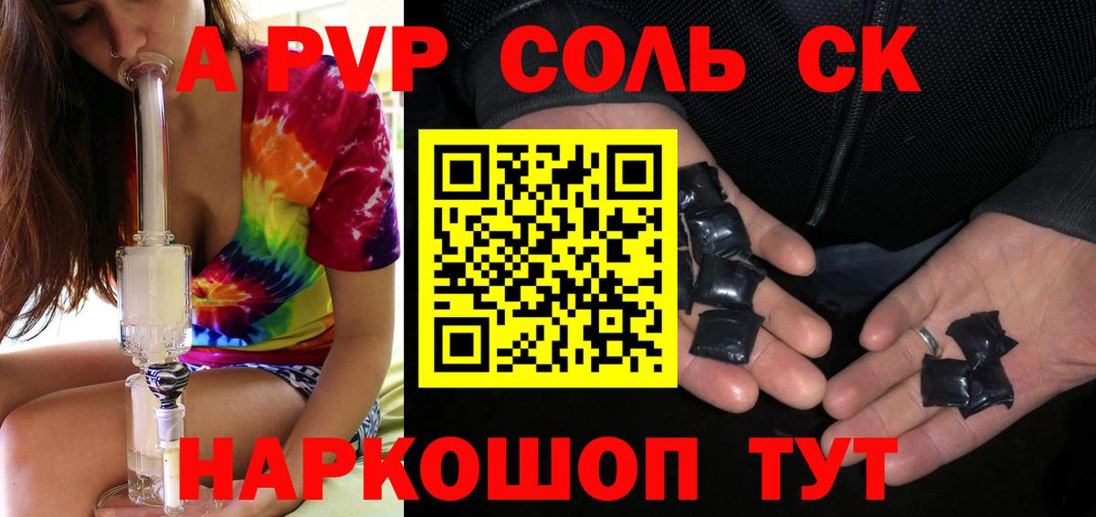 Alpha-PVP СК КРИС  Alpha-PVP крисы CK  Домодедово 