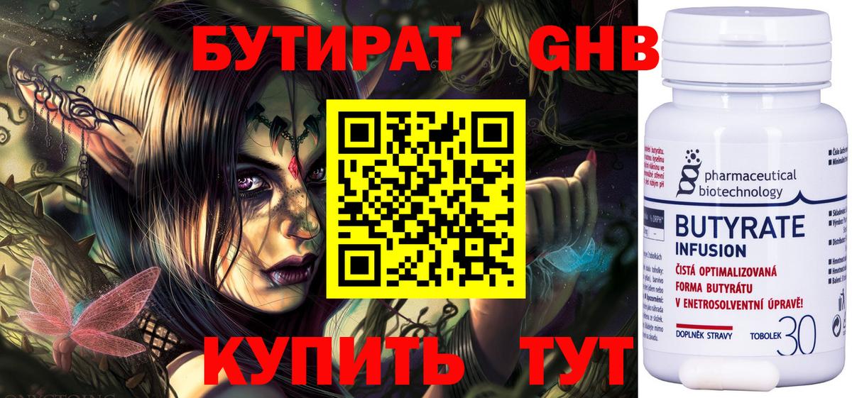 Домодедово  БУТИРАТ оксана  Вход с VPN 
