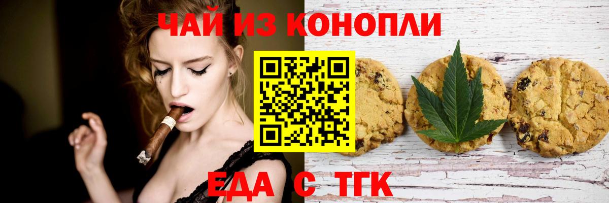 Домодедово  Canna-Cookies марихуана  Вход с VPN 