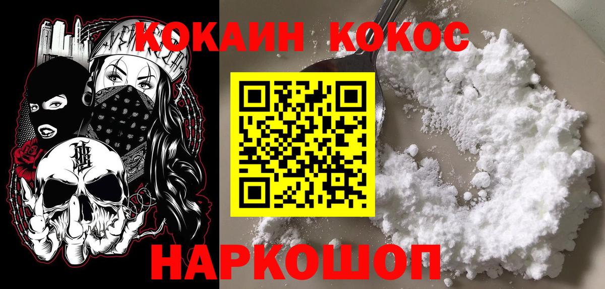 КОКАИН 99%  Cocaine FishScale  Домодедово 