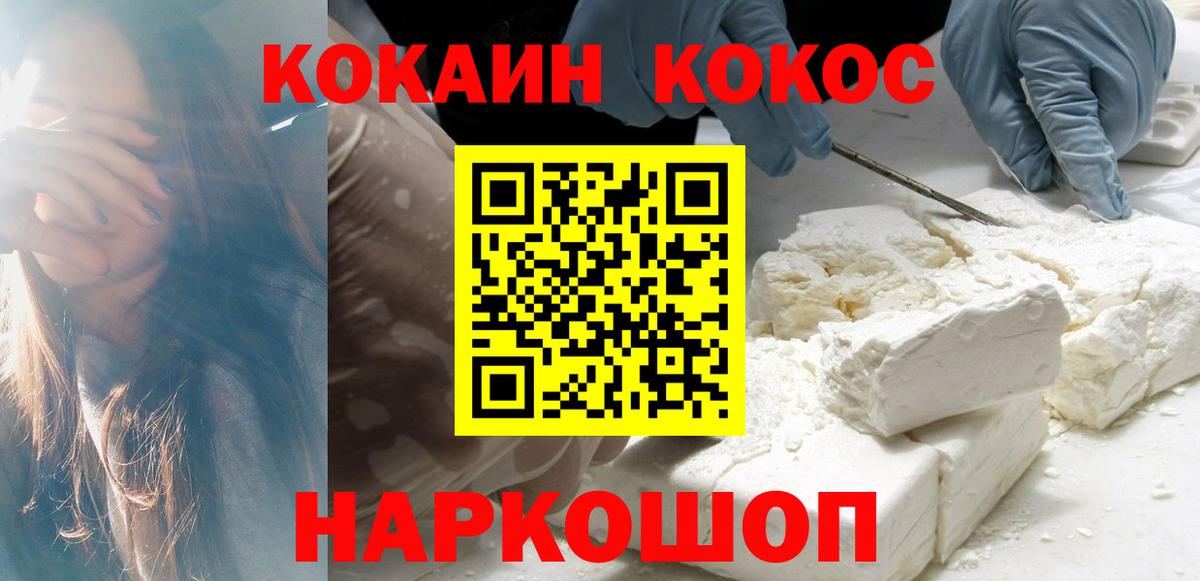 Cocaine FishScale Домодедово