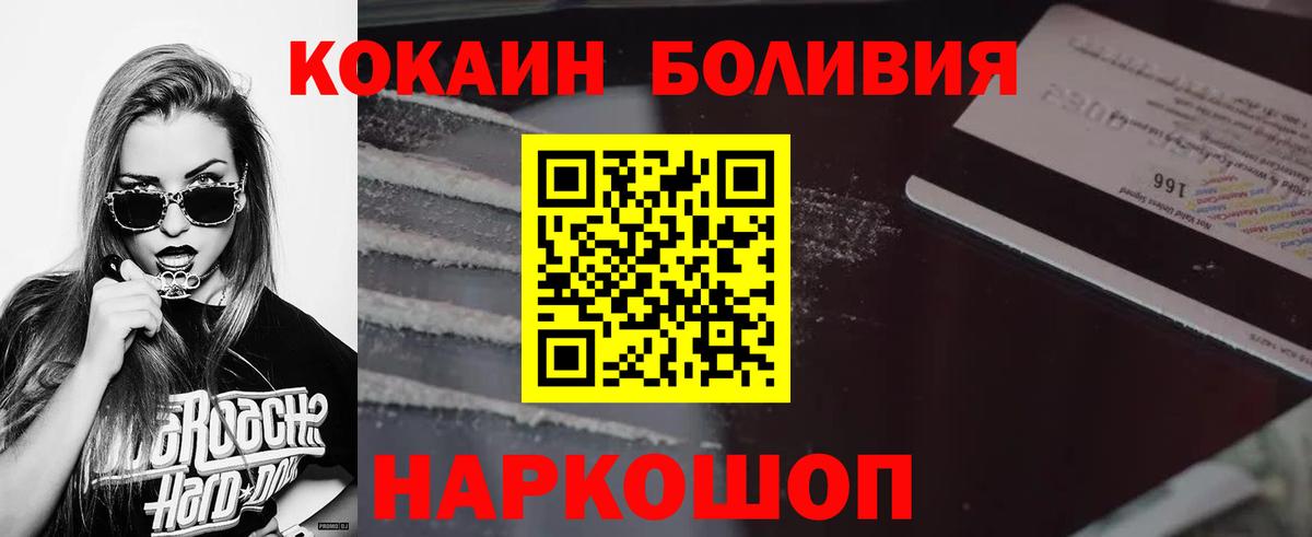 Кокаин 99%  КОКАИН  Домодедово  Кокаин FishScale  Вход с VPN 