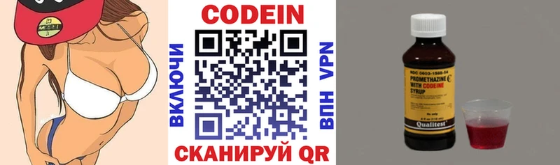 мега зеркало  Домодедово  Кодеин напиток Lean (лин) 