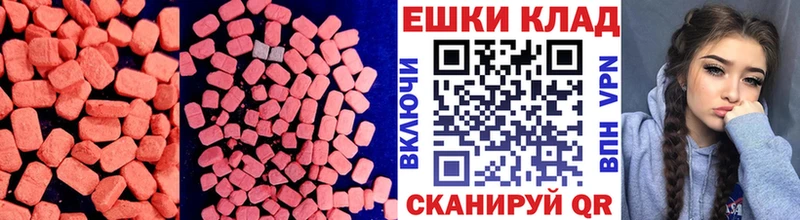 ЭКСТАЗИ 99%  купить наркотики сайты  Домодедово 