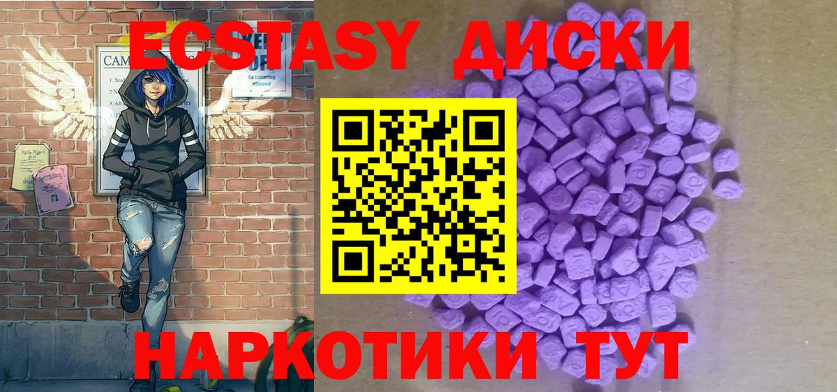 Экстази ешки  Домодедово  Ecstasy  Ecstasy 280мг 