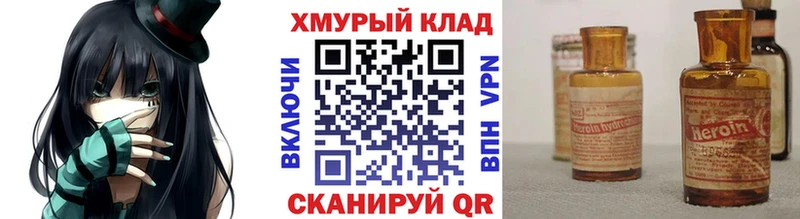 Героин Афган  купить наркотик  Домодедово 