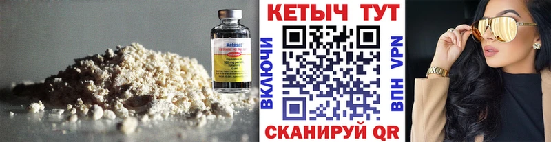 Кетамин VHQ  Домодедово 