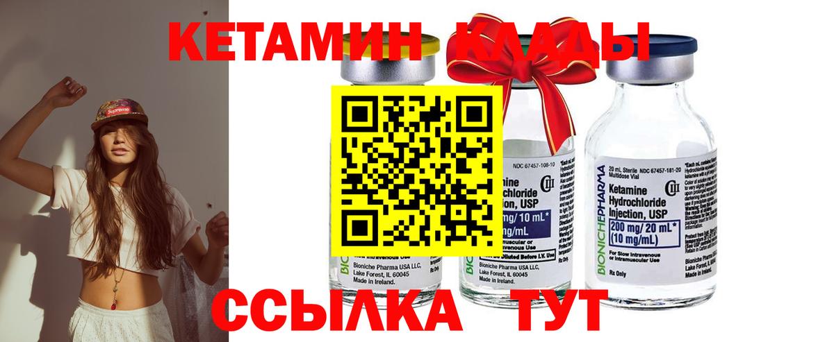 КЕТАМИН VHQ  hydra ССЫЛКА  КЕТАМИН ketamine  Домодедово  Вход с VPN 