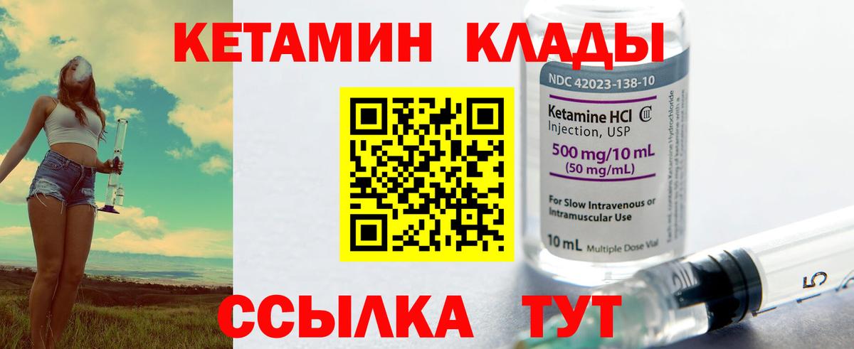 Кетамин ketamine Домодедово