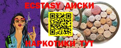 ECSTASY Беслан