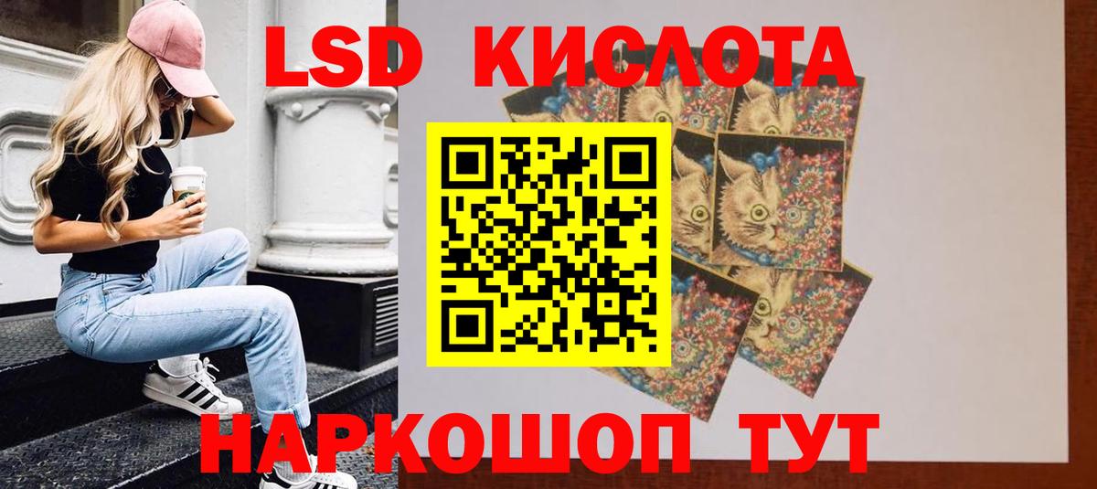 Лсд 25 экстази ecstasy  ЛСД экстази ecstasy  LSD-25 экстази  Вход с VPN  Домодедово 