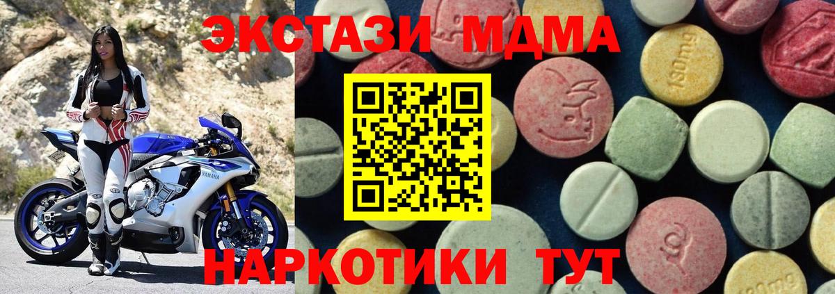 Домодедово  МДМА VHQ  MDMA crystal  MDMA  Вход с VPN 