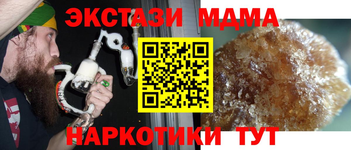 МДМА crystal Домодедово