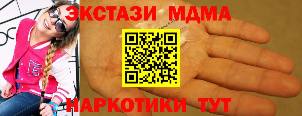 МДМА crystal Домодедово
