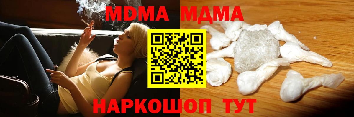 МДМА кристаллы  MDMA кристаллы  МДМА  Домодедово 