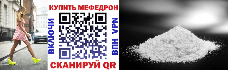 МЕФ mephedrone  Домодедово 