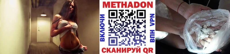 МЕТАДОН methadone  Домодедово 