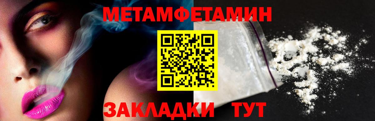 Метамфетамин  МЕТАМФЕТАМИН витя  Вход с VPN  Домодедово 