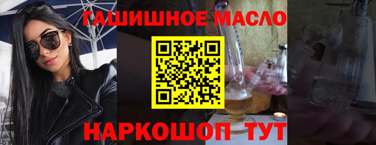 ТГК жижа Домодедово