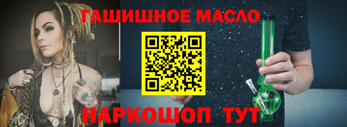 ТГК вейп  Дистиллят ТГК гашишное масло  Домодедово  ссылка на мегу зеркало  Вход с VPN 