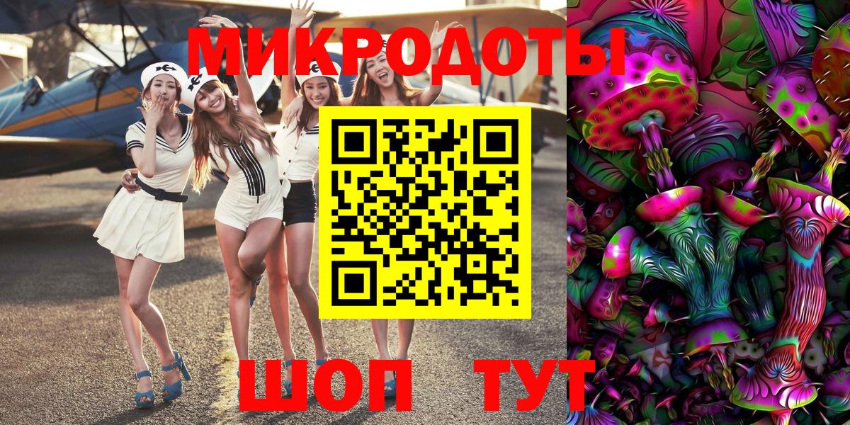 Псилоцибиновые грибы ЛСД Домодедово